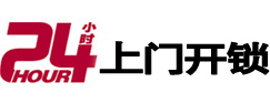 宜宾市开锁公司